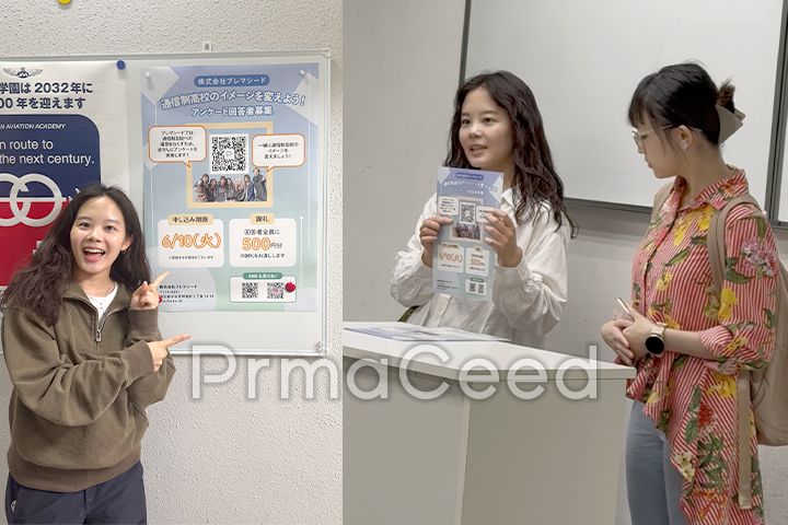 日本航空高等学校 様