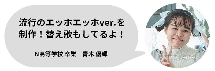 N高等学校　新原 照章／S高等学校　稲垣 宗将／ルネサンス高等学校　梅原 浩生