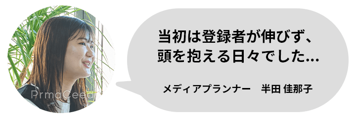 ディアプランナー　半田 佳那子