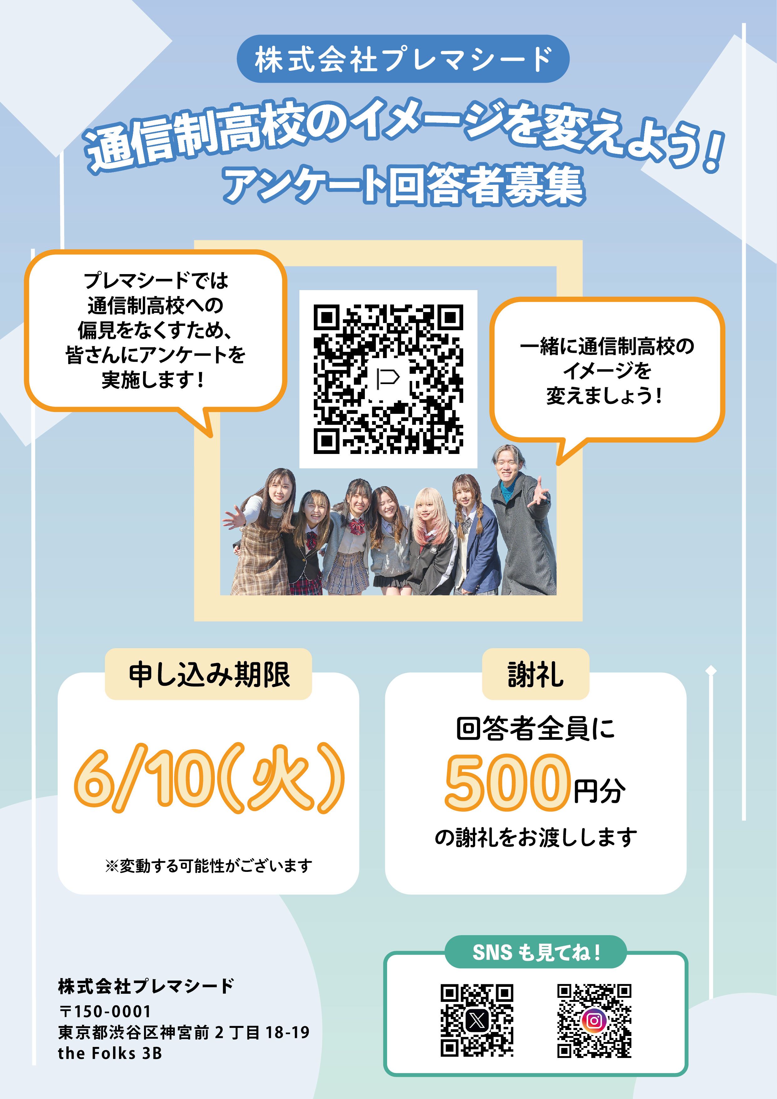 二人がデザインしたチラシ・ポスター