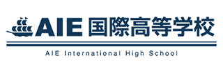 AIE国際高等学校