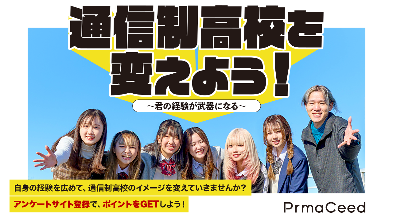 オンラインブース