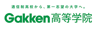 Gakken高等学院