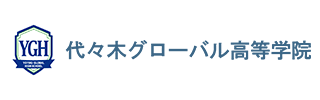 代々木グローバル高等学院